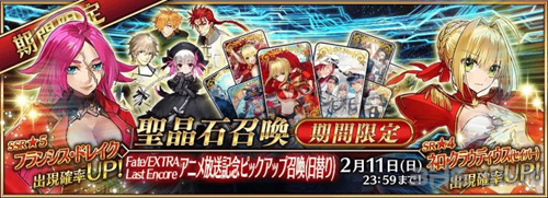 FGO2019卡池表 2019卡池时间顺序表图片8