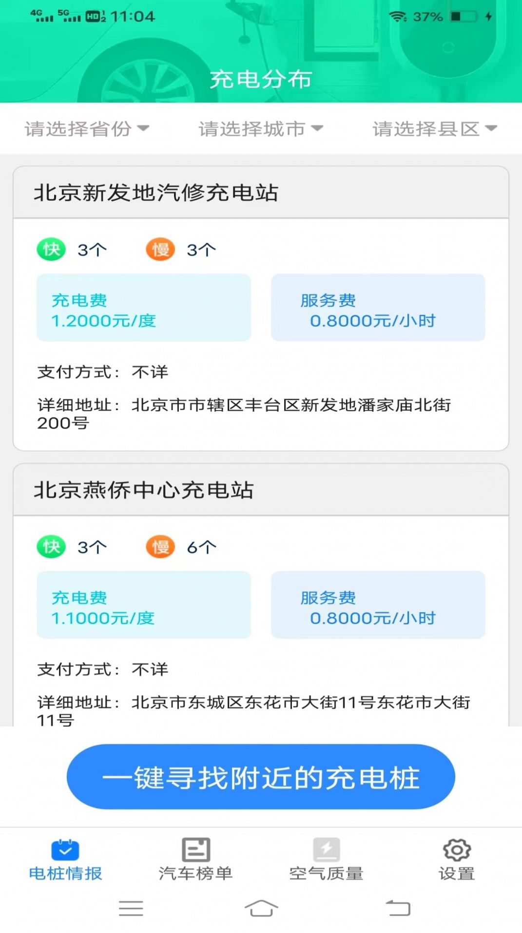 乐享快充软件官方版下载 v1.6.5