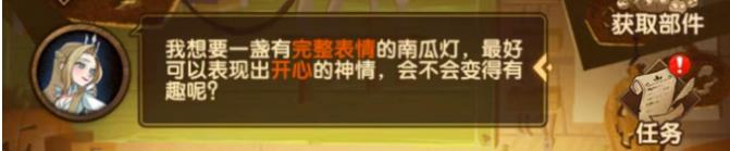 剑与远征定制委托攻略大全 定制委托全任务完成总汇图片5