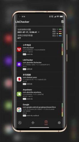 libchecker应用架构查看酷安下载官方app图片2