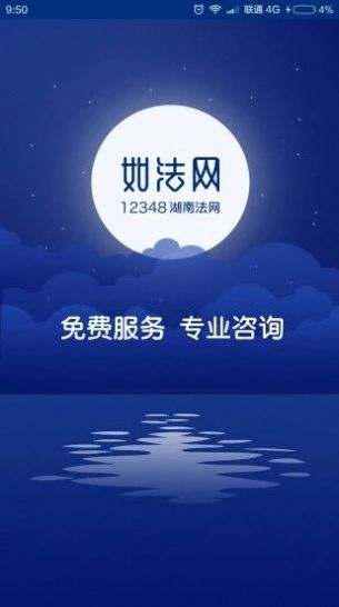 湖南如法网学法考法手机最新版 v28