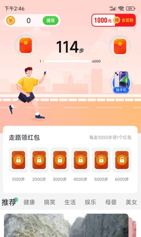 步行达人极速版下载安装最新版 v1.0.0