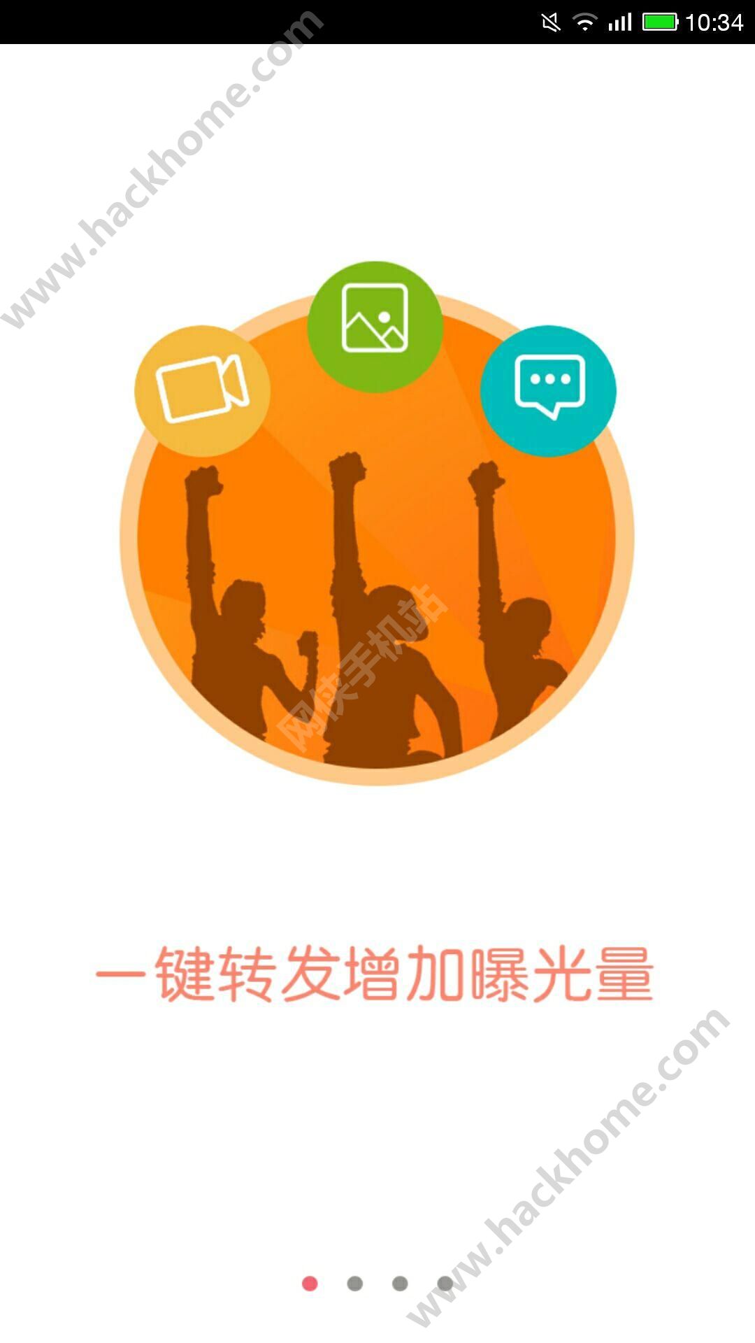 一键转发神器免费安卓app下载 v1.7