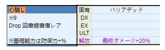 宝藏猎人攻略大全 全地图资源获取及属性总汇图片23