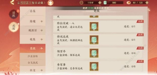 忘川风华录成就攻略大全 剧情除魔桃源居收集竞技社交成就达成总汇