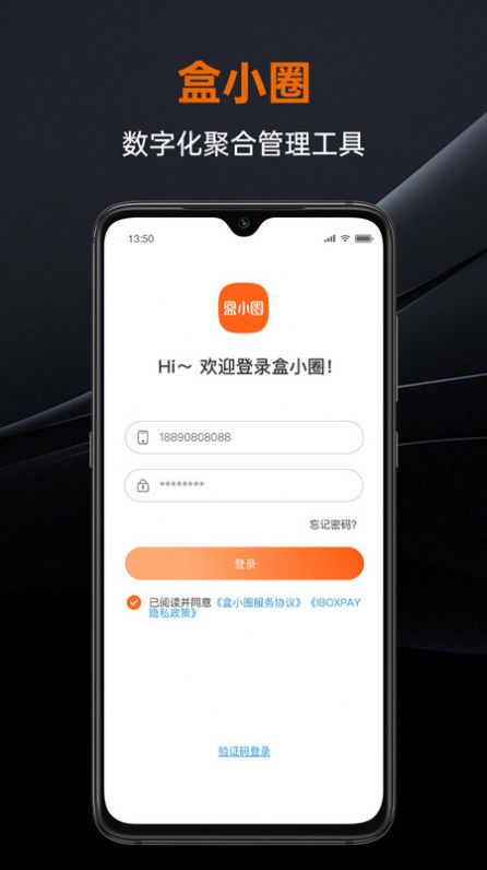 盒小圈app下载安装 v1.2.0