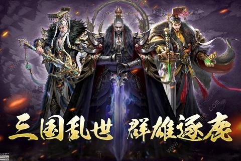 三国英雄HD攻略大全 新手少走弯路技巧总汇