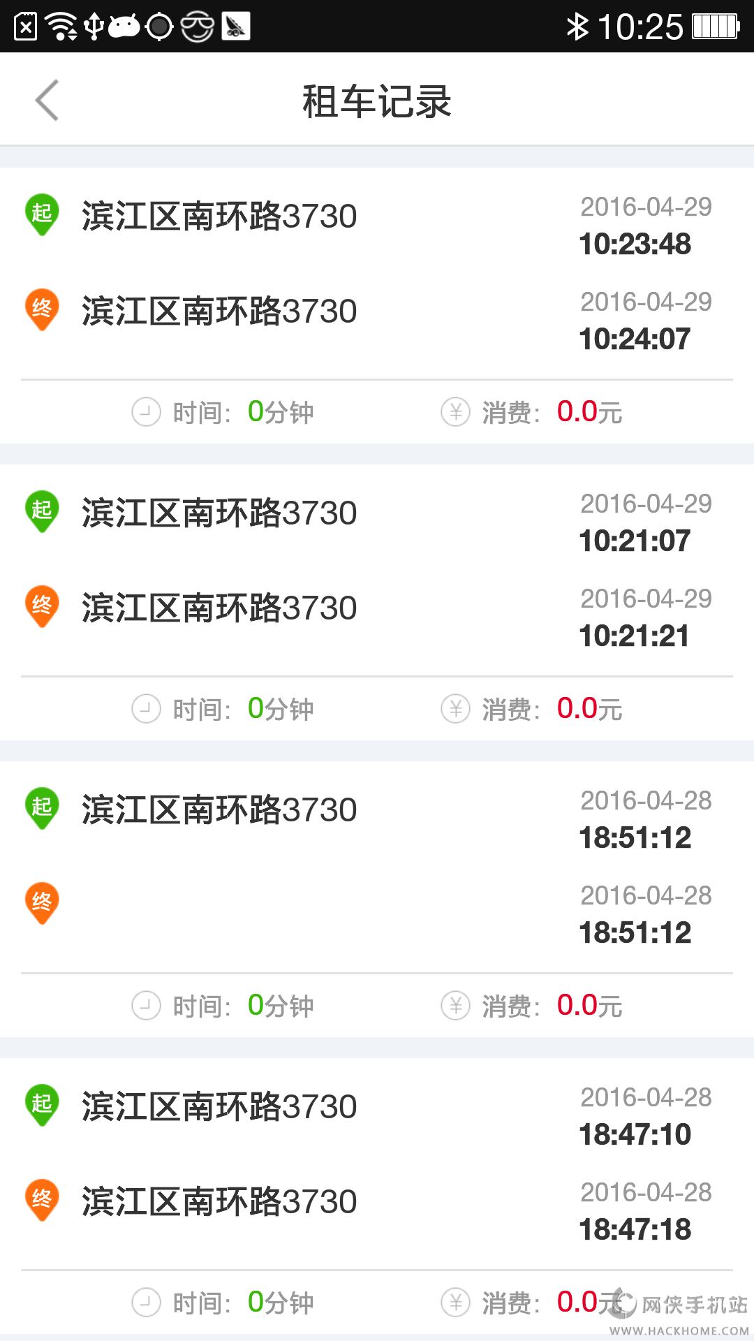 爱尚骑行官网下载手机版app v1.0.3