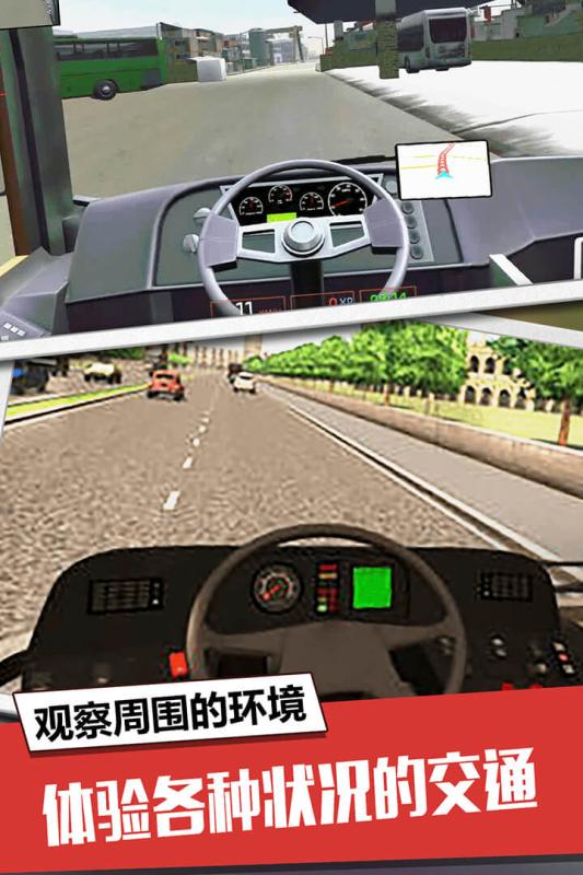 城市大巴模拟器安卓中文版（CITY BUS SIMULATOR） v1.0.1