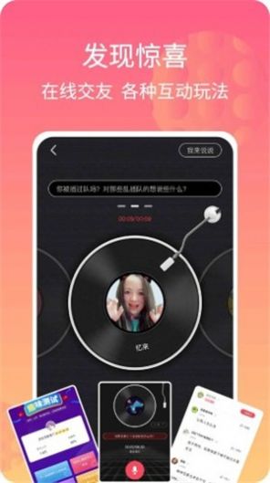 混圈交友app软件下载图片1