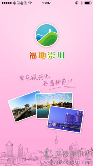 福地崇川官网软件下载app v1.9