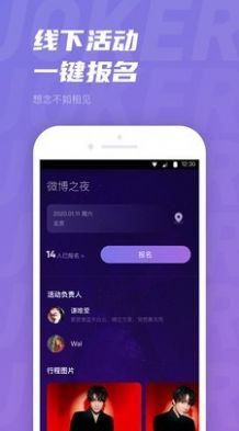 jokerxue软件下载官网版 v1.0.0