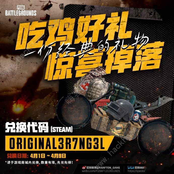 2024绝地求生4月3日更新了什么 pubg4.3维护更新内容一览图片1