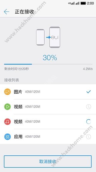 乐视换机软件app下载手机版 v1.7.02.08