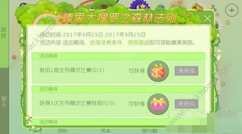 球球大作战3月23日-3月25日森林法则第二弹活动内容及奖励一览