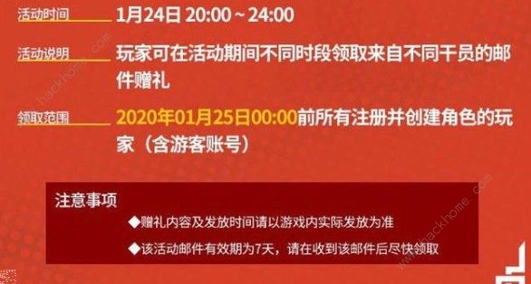 明日方舟登录送十连活动大全 辞旧迎新活动解析图片2