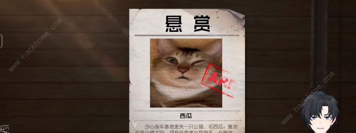 黎明觉醒急寻猫咪任务怎么做 急寻猫咪任务触发完成攻略​