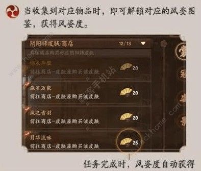 阴阳师风姿百物有什么奖励 风姿百物奖励一览​