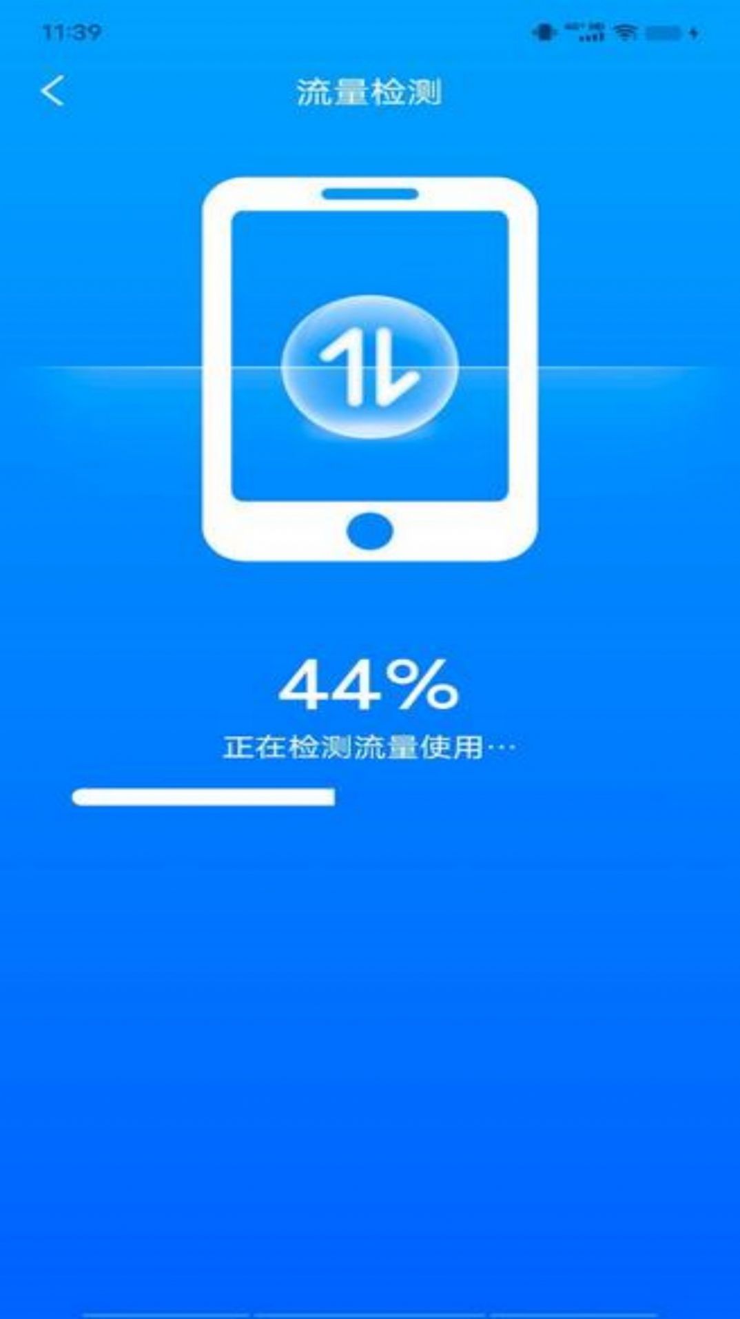 免费WiFi最新版app v1.0.0