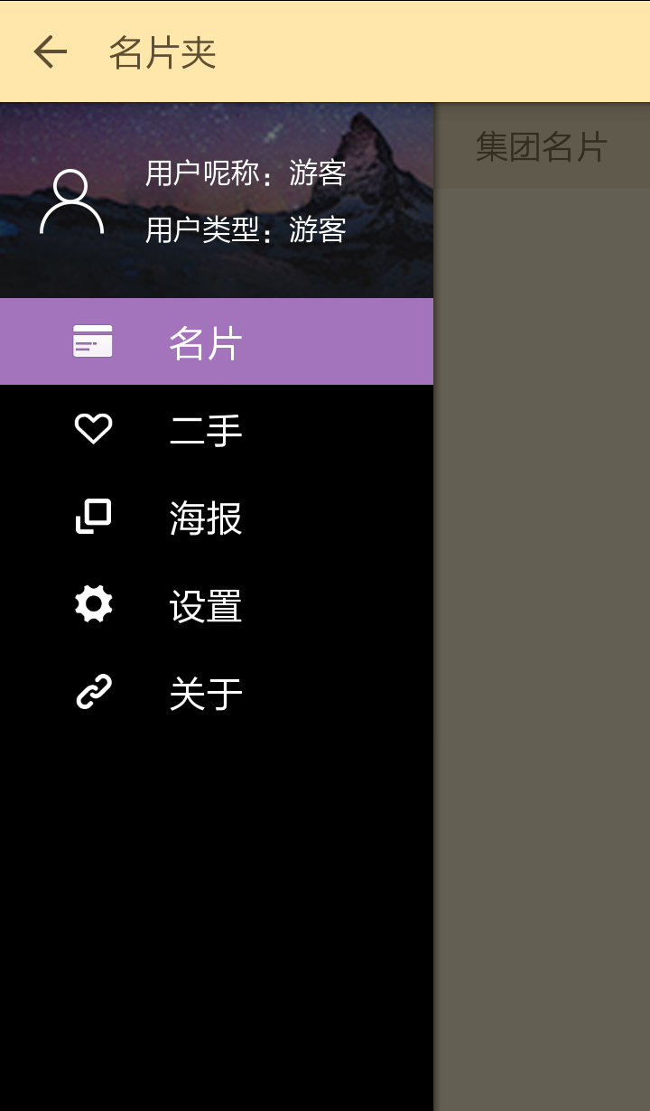 BoBo名片官网下载app手机版 v1.0.3