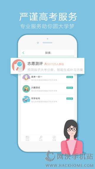 知讯官网APP下载 v1.0.0