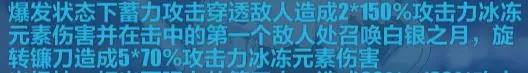 崩坏3测试服月魂优化测评 伤害及输出技巧、辅助技能详解图片2