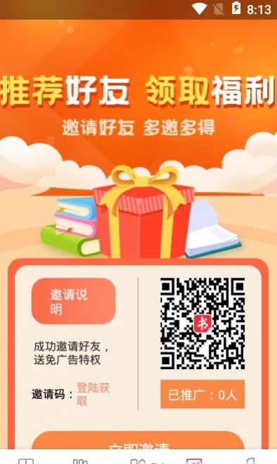 读书阁小说app最新版下载 v1.5.0