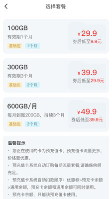 梦联通信流量卡app官方下载 v1.2.5