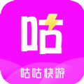 咕咕快游下载安装ios官方版app v3.5.7