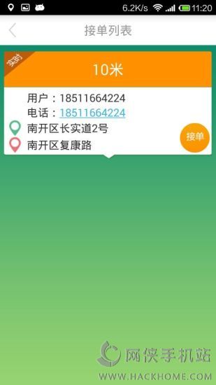 HiGo出租车司机版软件下载app v1.0.3