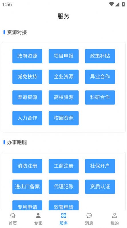 企业云脑官方下载安装 v1.1.7