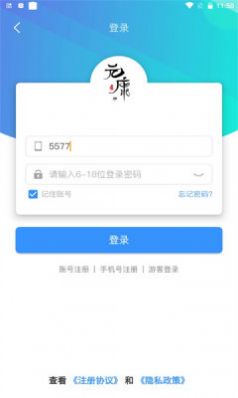 元康互娱app安卓版下载 v2.1