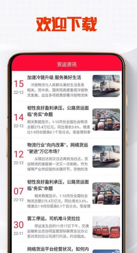 创惠优配app手机版下载 v1.0