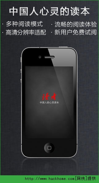 读者手机iPhone版 v5.3