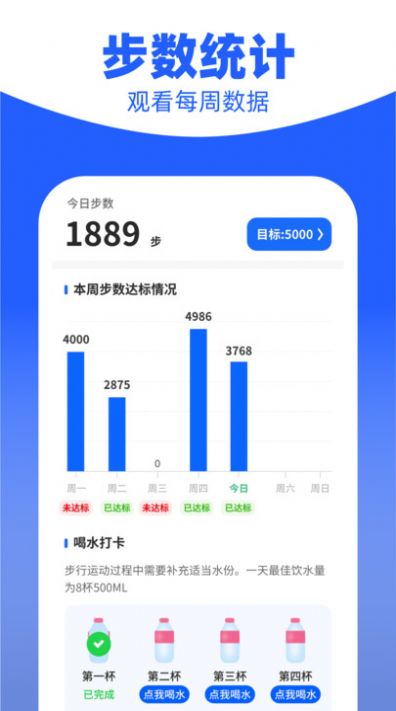 我爱计步官方手机版下载 V1.0.1