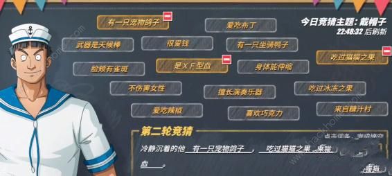 航海王热血航线海上伙伴猜猜猜12.21答案攻略 12月21日海上伙伴猜猜猜答题详解图片4