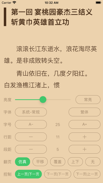 千阅app书源官方下载 v2.3.1