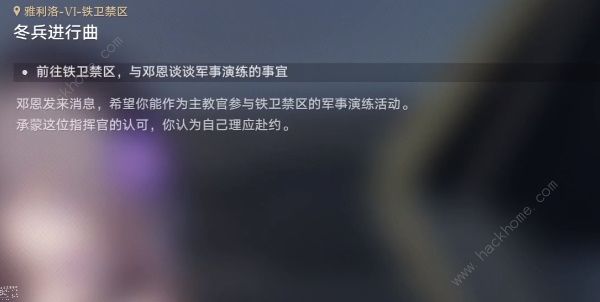 崩坏星穹铁道冬兵进行曲其一怎么做 冬兵进行曲其一通关攻略图片2