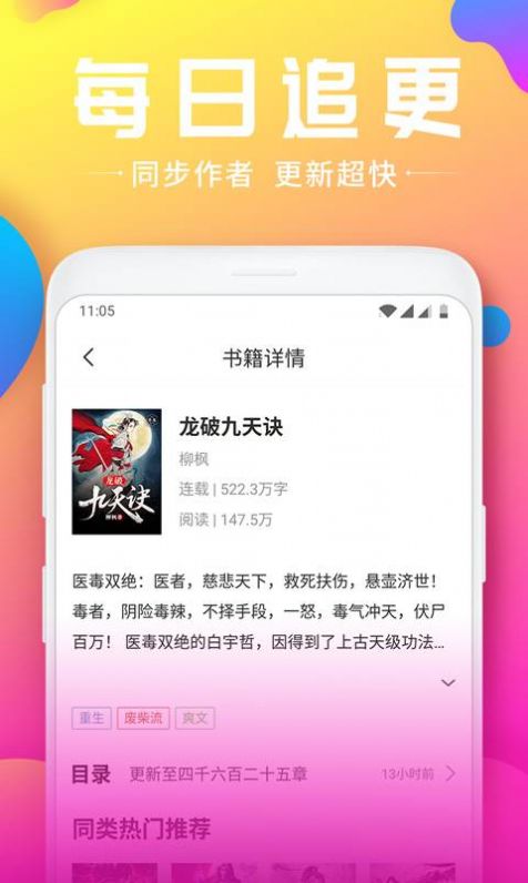 韵叶小说app最新版下载 v1.03