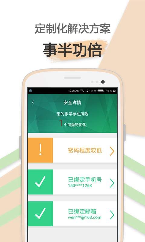 爱奇艺安全盾官方app软件下载 v2.1.4.1