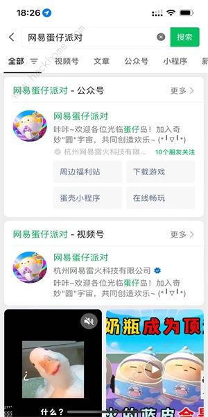 蛋仔福利站抽盲盒可以换皮肤吗 蛋仔派对福利站盲盒兑换教程图片2