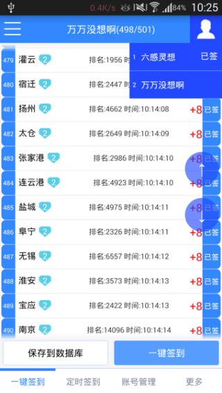 贴吧一键定时签到ios版官方app手机软件下载安装 v1.0