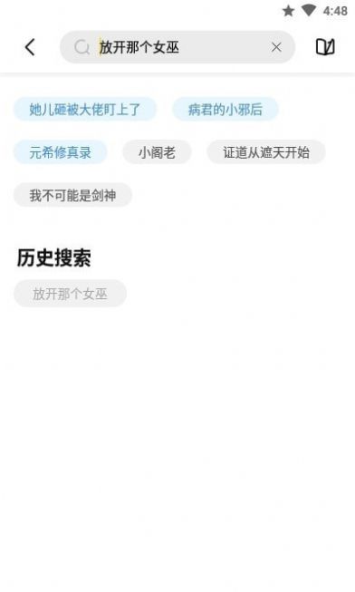 启阅小说软件官方版下载图片2