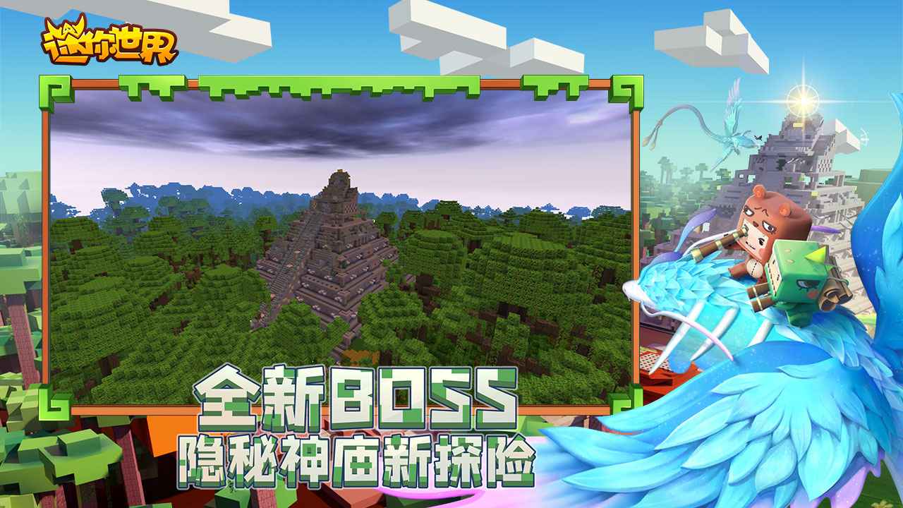 迷你世界星域冒险免广告版本 v1.31.0