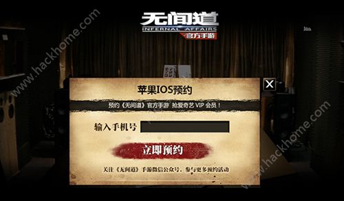 无间道手游激活码怎么的 无间道手游测试资格预约地址分享图片5