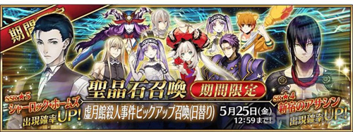 FGO2019卡池表 2019卡池时间顺序表图片22