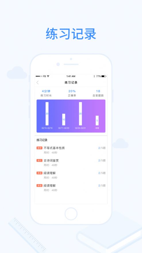 明析教育app最新版下载 v1.0.0