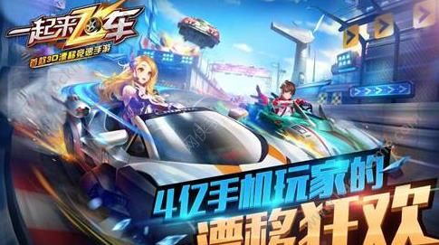 一起来飞车12月22日终极删档测试   唱作才女本兮出任漂移大使图片5