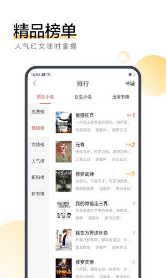 宝文吧宝藏文学书小说app v2.00.00