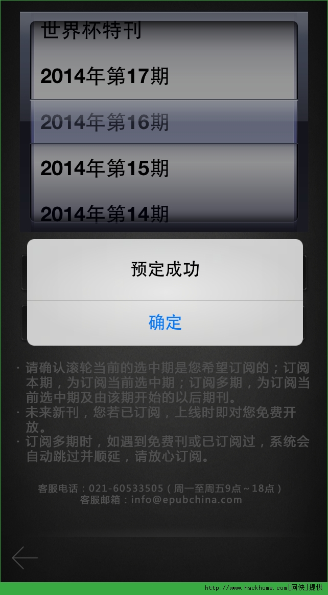 读者手机最新安卓iPhone版 v5.3